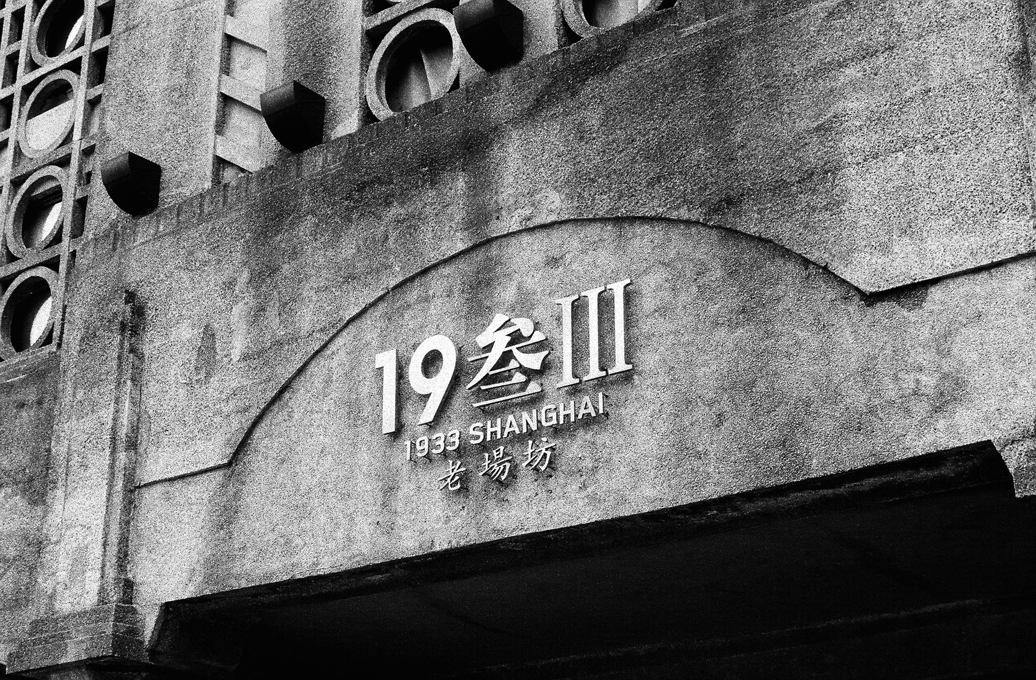 img/1705-shanghai-expedition/tat-tso-1705-shanghai-expedition-07.jpg